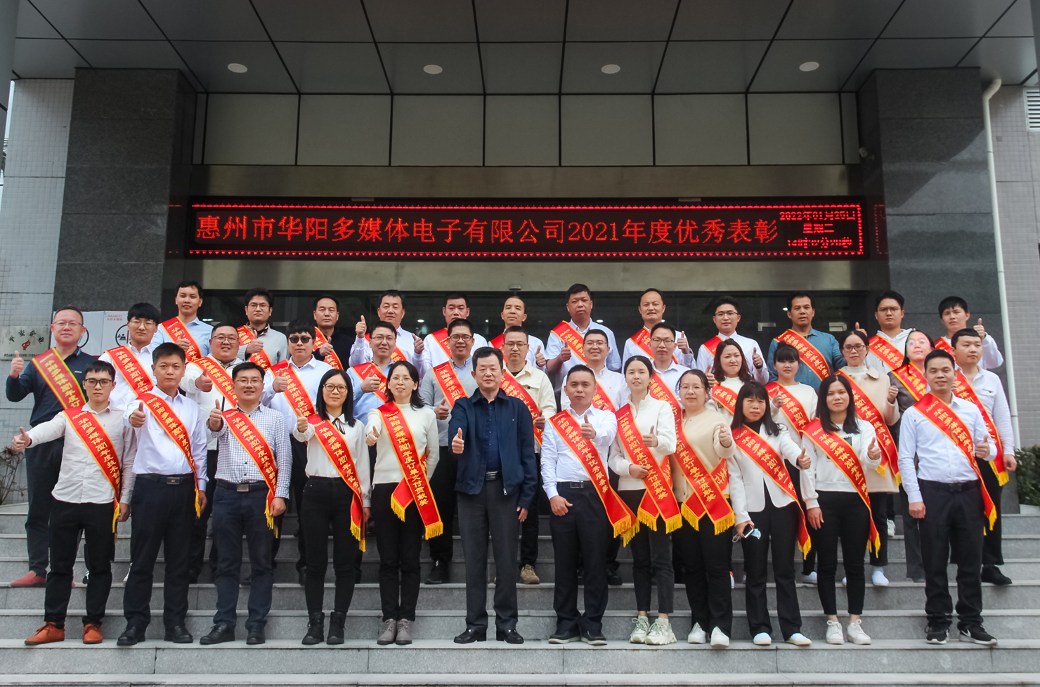 同心同行 共创未来 | 华阳多媒体2022年度总结暨表彰大会